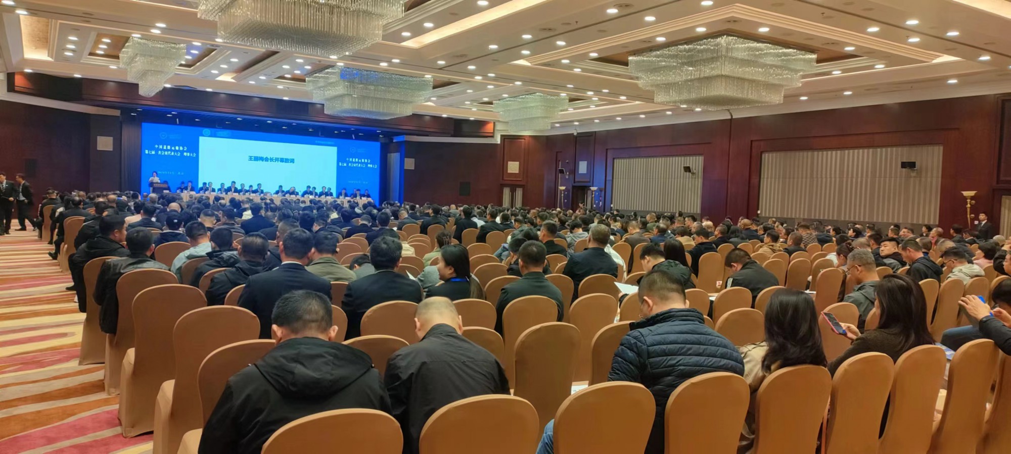 DG视讯运业出席中国道路运输协会第七届一次会员代表大会、理事大会暨2024中国道路运输年会