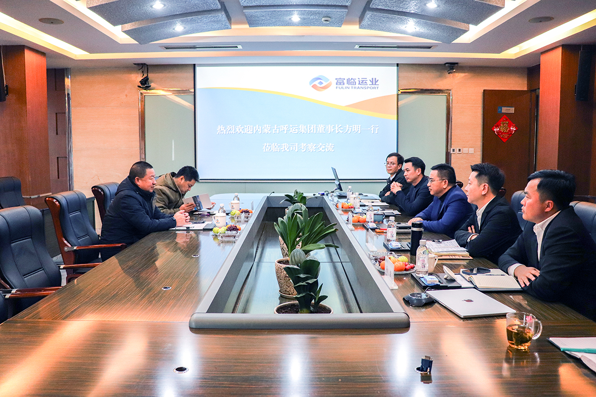呼运集团董事长方明到DG视讯运业交流座谈