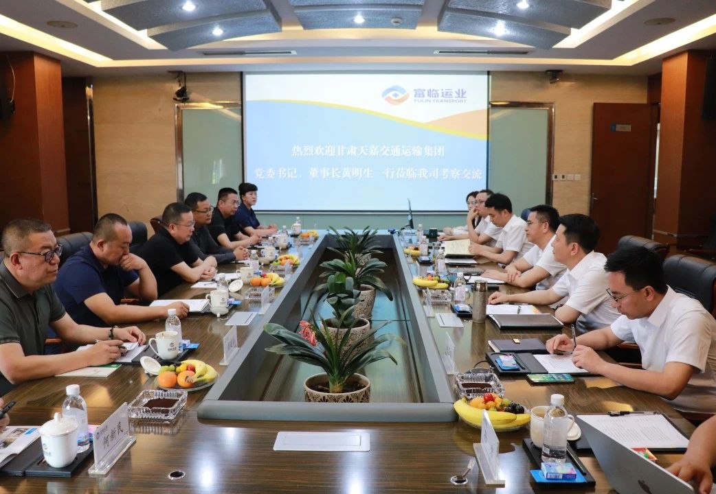 甘肃天嘉交通运输集团党委书记、董事长黄明生一行到DG视讯运业交流座谈