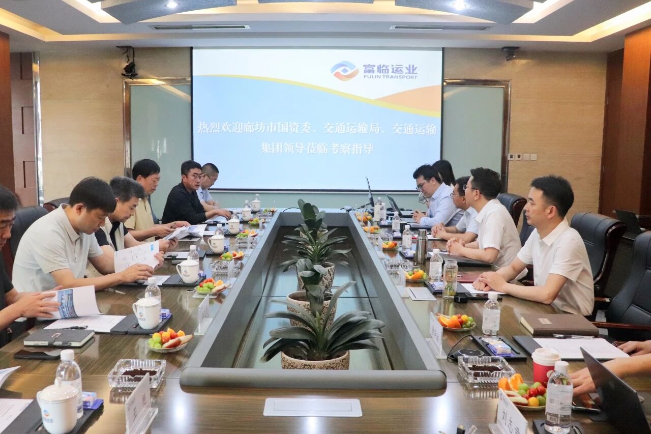互鉴发展经验 共探转型路径 | 廊坊交通运输集团到DG视讯运业开展交流座谈